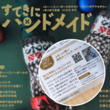 雑誌掲載の画像