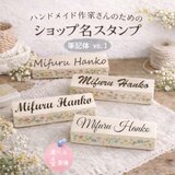 ローマ字スタンプ＜筆記体＞vo.1【選べる4書体】ショップスタンプ・お名前スタンプ・好きな文字 オーダースタンプ おしゃれ