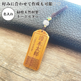 好みに合わせて作成可能 天然木 お名前キーリング 緑檀 リグナムバイタ 片面 名入れ 記念日 スクエアタイプ 名前入りの画像
