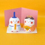 ほっこり張り子・ひな人形の画像