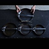 取手が取れる！アイアンフライパン直径２4ｃｍ【ソロキャンプ&お家時間のお供に】