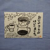 絵てがみ版画　コーヒーの画像