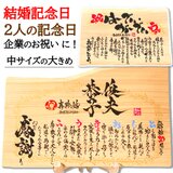ひのき-中 大きめ×名前詩ポエム×筆文字ギフト（47㎝×27㎝）の画像