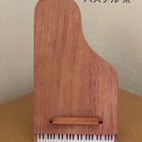 ピアノイーゼル　(カラー　茶)　[ギフト・お名入れ対応]