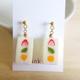 フルーツサンド（苺・キウイ・黄桃）のスタッドピアス