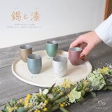 錫　NAKAGO'sおちょこシリーズ　ーきらきらーの画像