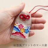 [ネコポス送料無料]紅型風プリントのマース袋（お守り袋）ホワイト