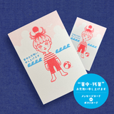 暑中・残暑お見舞いハガキ【 2枚1組 】の画像