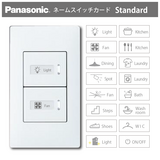 ✨パナソニック✨ ネームスイッチ　ホワイト　タイプ：スタンダードの画像