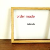 【K様】がくぶちオーダー専用ページ　　無垢材｜栗｜桜｜松　サイズ指定の画像