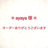 オーダーいただいた作品です！