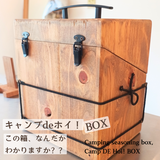 スパイスボックス (キャンプdeホイ！BOX)　#ナチュラル#木製#キャンプ#調味料#ケース#ボックスの画像