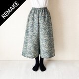 《着物リメイク》ワイドパンツ