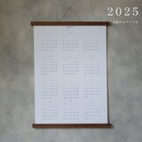【2025】A3活版印刷カレンダー(木製ホルダーつき)の画像