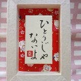 『ひとりじゃないよ』(i-C1)の画像