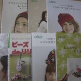 送料無料 新品 クロバー 手芸本 7冊組