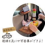 移動できる書斎｜後部座席用の車載デスク（パイン集成材）の画像