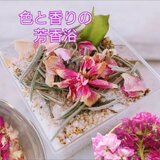 〜SPRINGモイストポプリ作りキット★ALICE’s　MODE GARDEN★自家栽培ハーブの画像