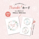 ＊業者印刷＊ ミニXmasショップカード［200枚］リースの画像