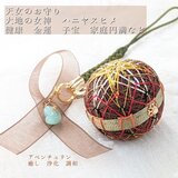 大地の女神 グラウディング【天女のお守り⛩ハニヤスヒメ】高波動 癒しと豊穣のパワーストーン アベンチュリン 健康 子宝 商売繁盛の画像