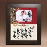 喜寿に送る写真付きメッセージボードの画像