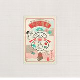 2025年　年賀状　巳（み・へび）宝袋 　3枚組の画像