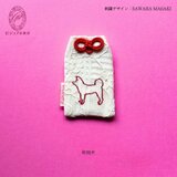 ワンちゃんお守り／秋田犬