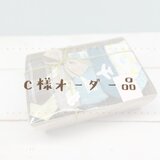 【Cさまオーダー品】スタイギフトセット男の子☆