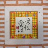 『愛されるより　愛すること』(i-B6)の画像