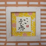 『いい予感』(i-B9)の画像