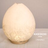 炎灯 HonoKa [ 和紙テーブルランプ ]  (ソケット無)の画像