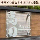 オリジナルデザイン表札！手書きでOK 子供の絵や文字を表札に！お任せデザインも可 ガラスの表札【修正回数無制限】の画像