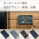 オリジナルデザイン表札！手書きでOK 子供の絵や文字を表札に！お任せデザインも可 アクリルとタイルの表札【修正回数無制限】の画像
