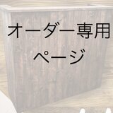 オーダーページの画像