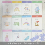 選び取りカード ｜ ファンタジー ｜1歳誕生日 ｜ファーストバースデー【ER003】の画像