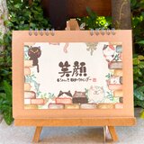 にゃんこ日めくりカレンダー「笑顔」の画像