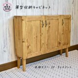 ★薄型収納★奥行き165㎜！大容量キャビネット◆(パイン無垢材×パイン集成材)トイレ収納・食品庫・用途は色々の画像