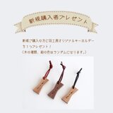 《新規購入者様プレゼント》羽工房オリジナルキーホルダーの画像
