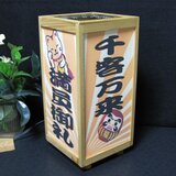 ★言葉の灯かり・至福の宿り木「千客万来・満員御礼」M-07／LED昼白色･桧枠造・厚紙張貼・軽量／至福の灯火!!の画像