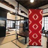 茜染 手絞り ちりめん 和風 タペストリーの画像
