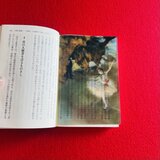 名画透明栞　ドガ【エトワール】の画像