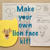 ライオンの顔をつくる工作キット 原画つき/送料込みの画像