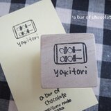 お客様様オーダーはんこ