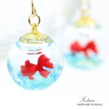 金魚のピアス(230)  ピアス/イヤリング/ノンホールピアス/樹脂ピアスの画像