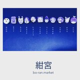 シロコン　〜紺宮〜　［burouti］の画像