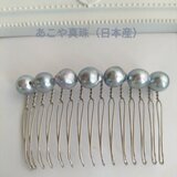 日本産あこや真珠のナチュラルグレーカラー珠のヘアコームの画像