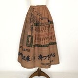柿渋染め手拭いのロングスカートの画像
