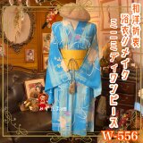 浴衣リメイク ミニミディ ワンピース ドレス 帯サッシュベルト 和洋折衷  空色の風に咲く、グラフィカル花 W-556の画像