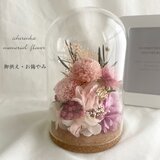 御供え　ガラスドームアレンジ～シルキーピンク～ 仏花 お悔やみ 御供花 ペット 仏壇 メモリアルフラワーの画像
