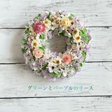 初夏の風香る！グリーンとパープルのリースの画像